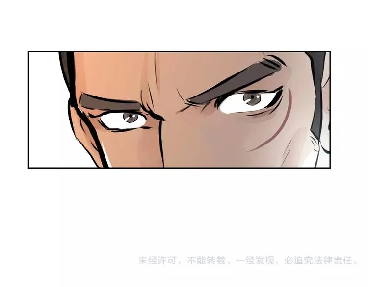第3话 调查 第87页