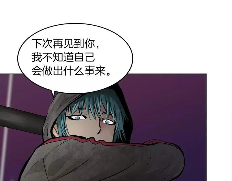 第1话 危险超能力 第71页