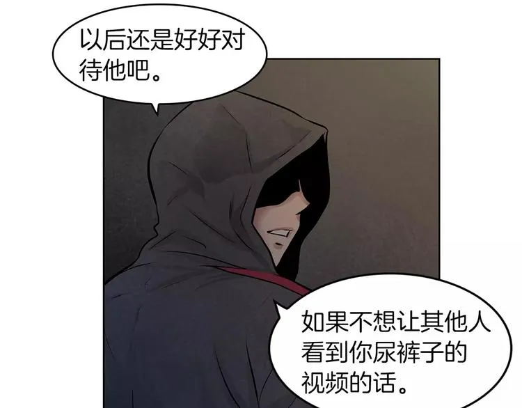 第1话 危险超能力 第74页