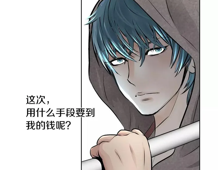 第1话 危险超能力 第84页
