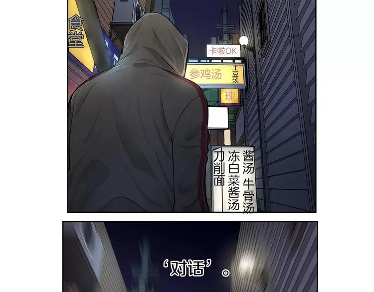 第1话 危险超能力 第91页