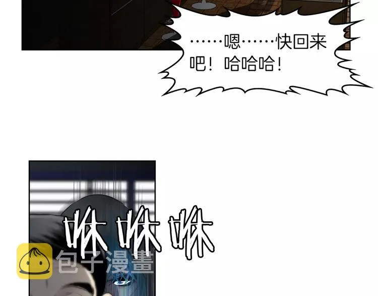 第1话 危险超能力 第96页