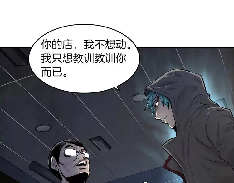第1话 危险超能力 第107页