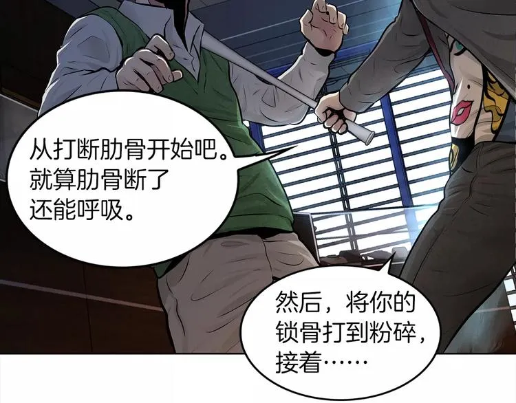 第1话 危险超能力 第108页
