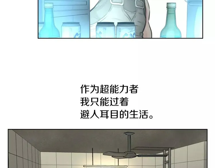 第1话 危险超能力 第121页