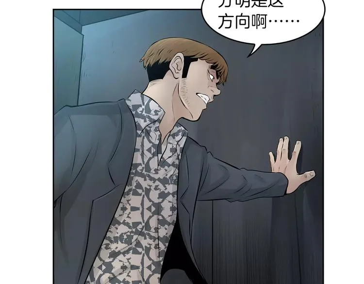 第1话 危险超能力 第123页