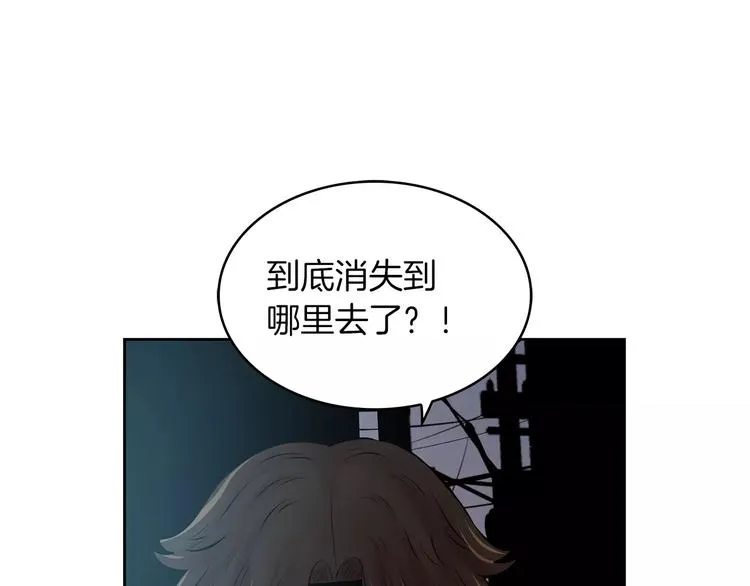 第1话 危险超能力 第125页