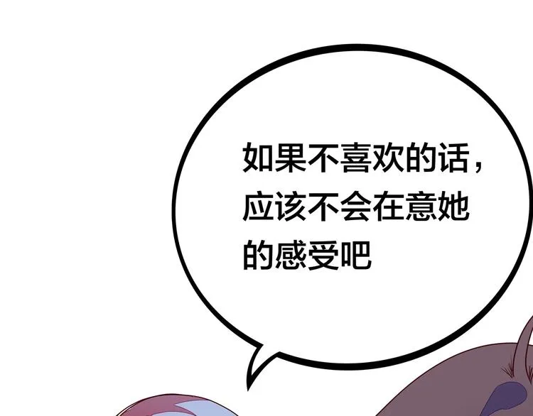 第22话 鳕鱼的心意（下） 第34页