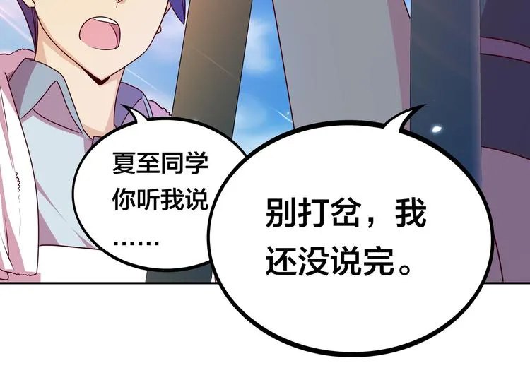 第22话 鳕鱼的心意（下） 第45页