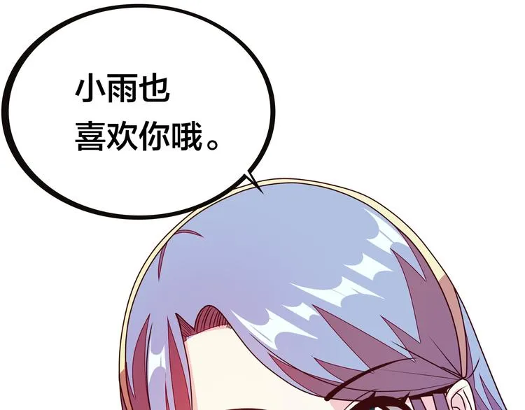 第22话 鳕鱼的心意（下） 第46页