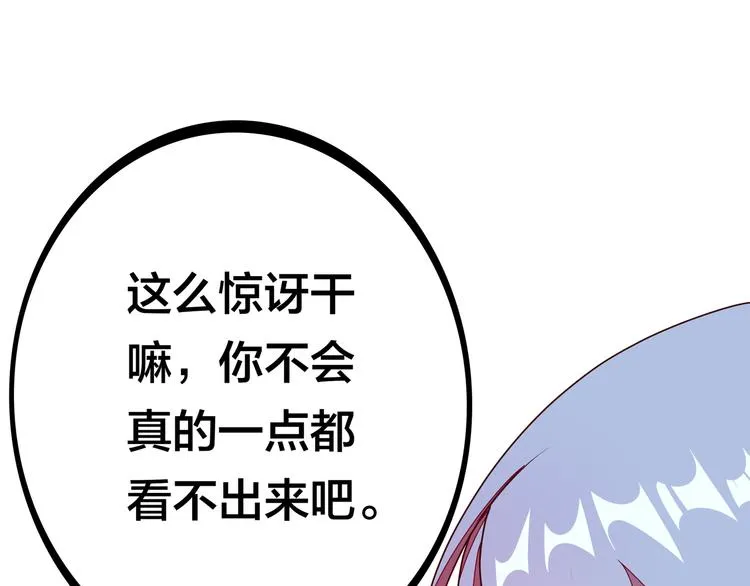 第22话 鳕鱼的心意（下） 第52页