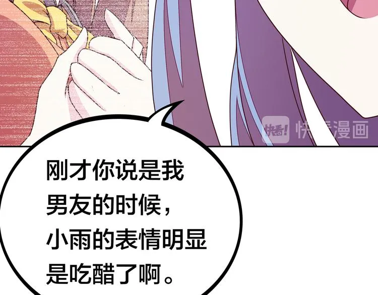 第22话 鳕鱼的心意（下） 第58页