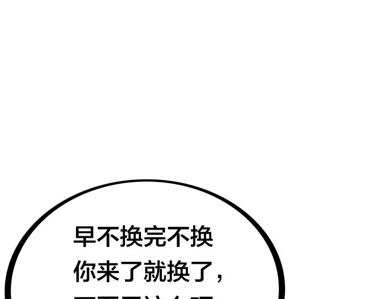 第22话 鳕鱼的心意（下） 第62页