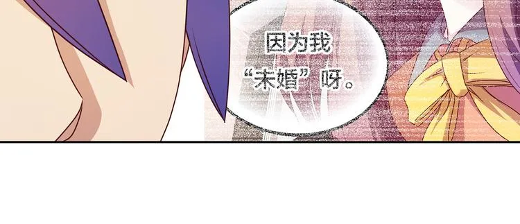 第22话 鳕鱼的心意（下） 第66页