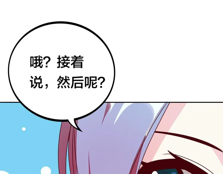 第22话 鳕鱼的心意（下） 第69页