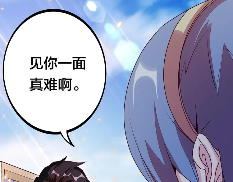 第21话 鳕鱼的心意？（上） 第6页