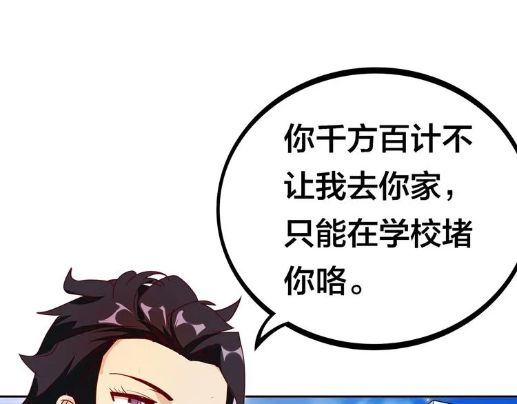 第21话 鳕鱼的心意？（上） 第13页