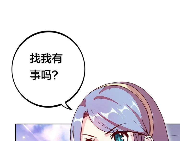 第21话 鳕鱼的心意？（上） 第16页