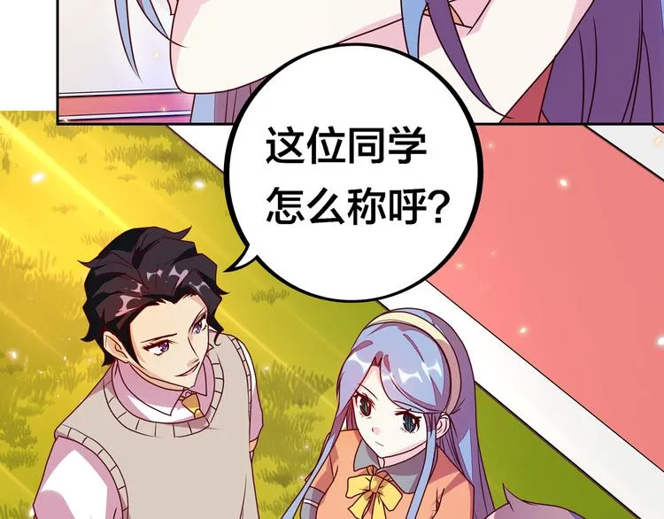 第21话 鳕鱼的心意？（上） 第18页