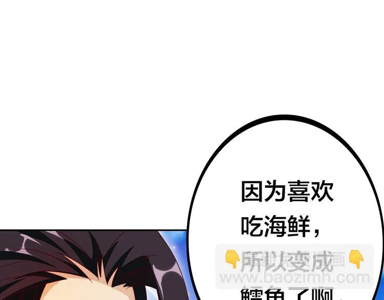 第21话 鳕鱼的心意？（上） 第30页