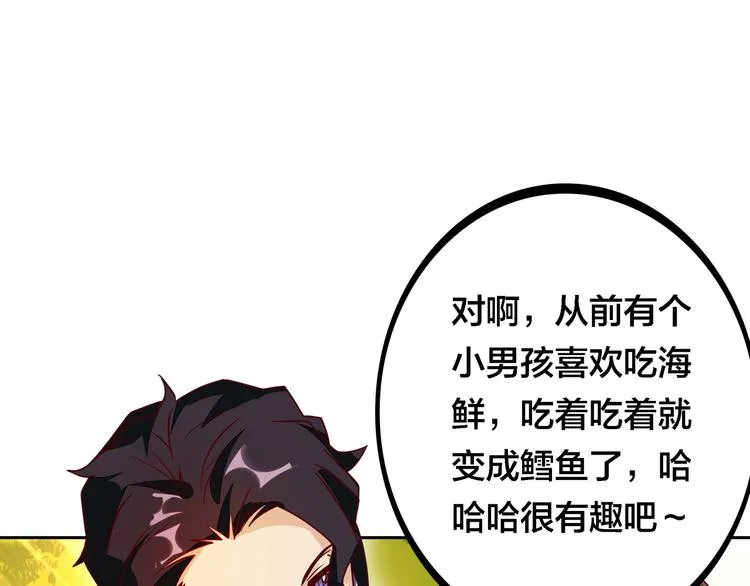 第21话 鳕鱼的心意？（上） 第36页