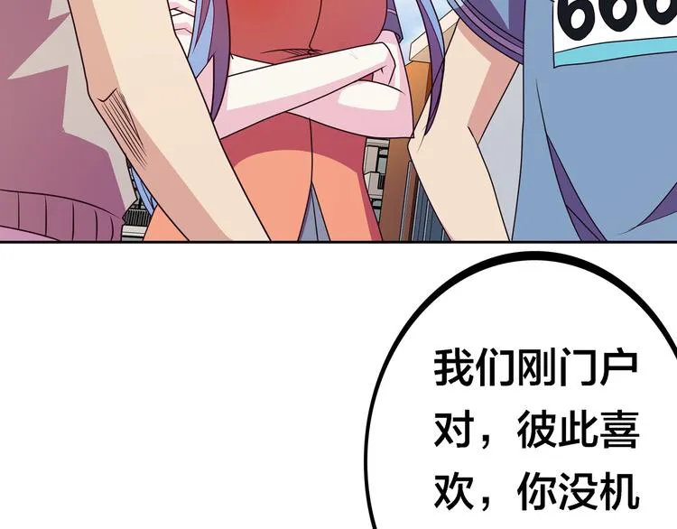 第21话 鳕鱼的心意？（上） 第48页