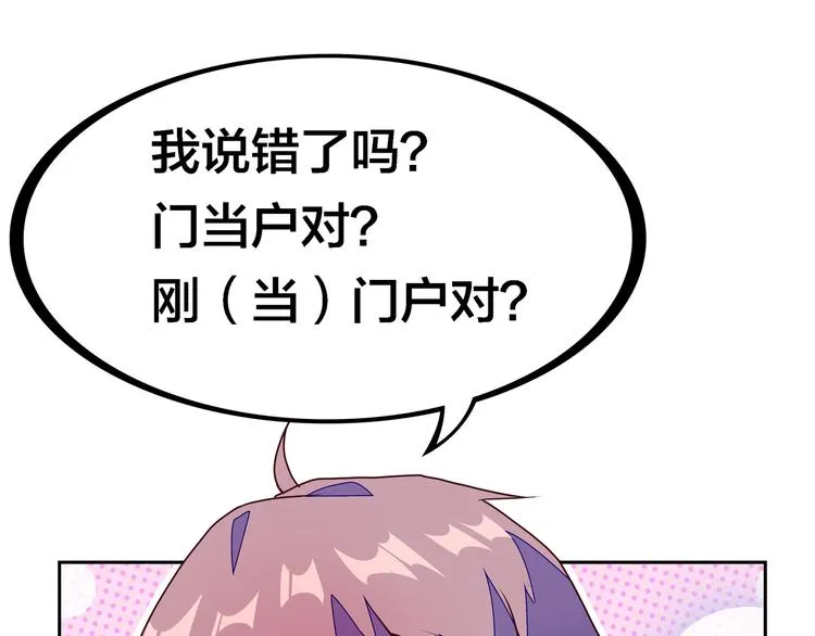 第21话 鳕鱼的心意？（上） 第55页