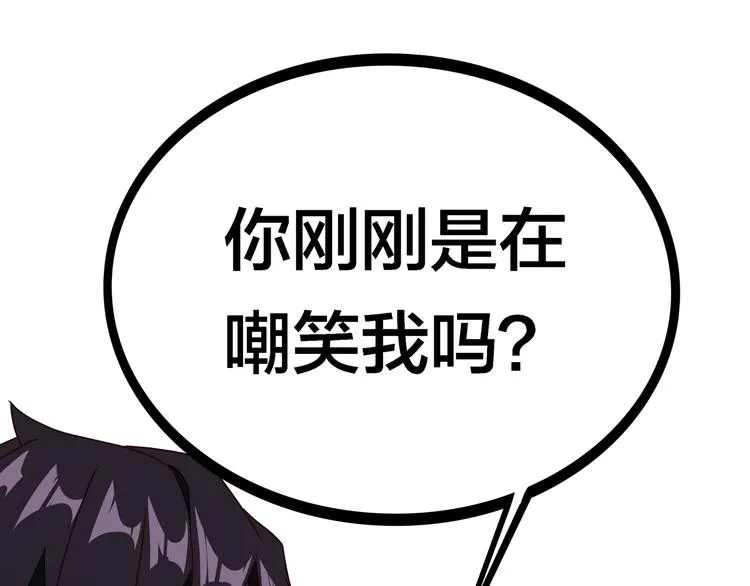 第21话 鳕鱼的心意？（上） 第63页