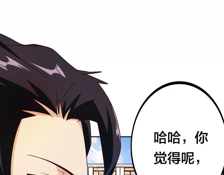 第21话 鳕鱼的心意？（上） 第66页