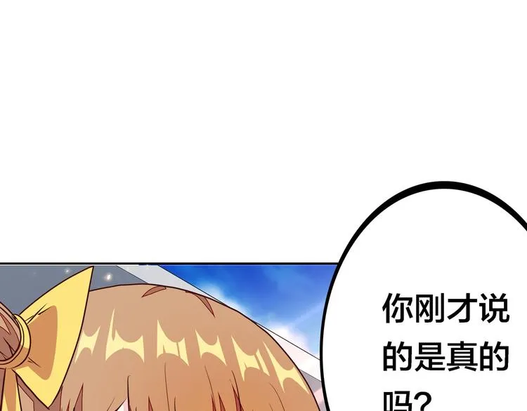 第21话 鳕鱼的心意？（上） 第75页