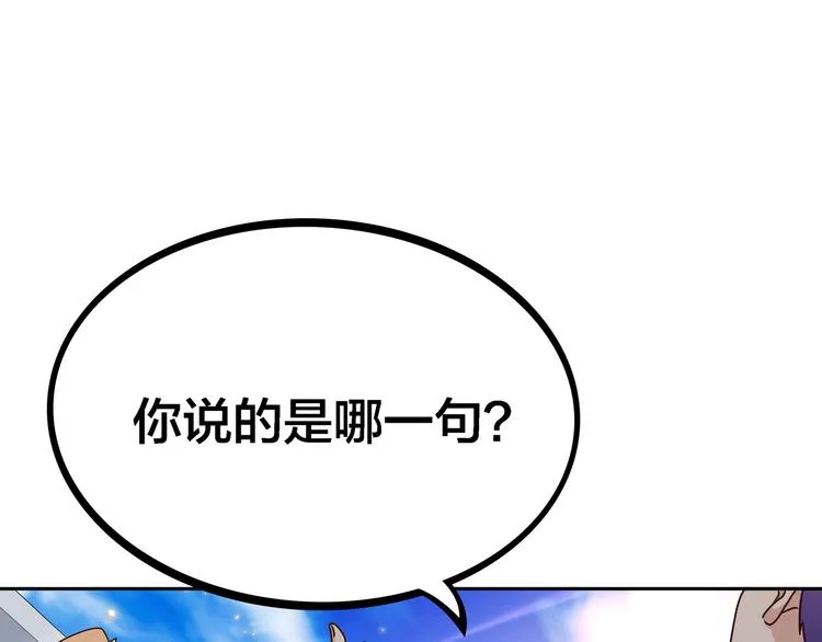 第21话 鳕鱼的心意？（上） 第78页