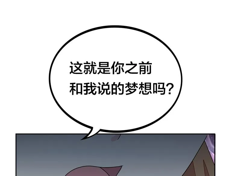 第21话 鳕鱼的心意？（上） 第81页