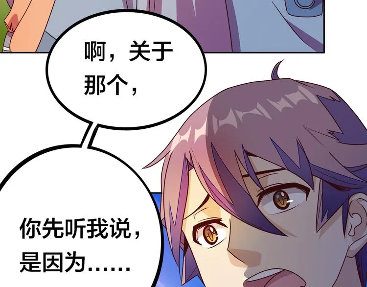 第21话 鳕鱼的心意？（上） 第87页