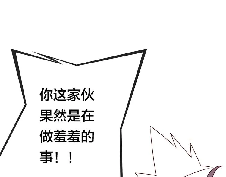 第21话 鳕鱼的心意？（上） 第89页