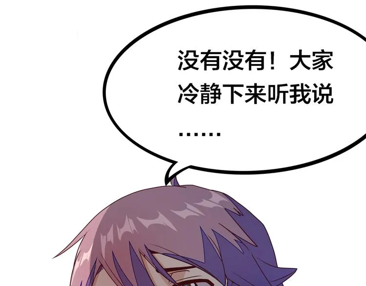 第21话 鳕鱼的心意？（上） 第92页