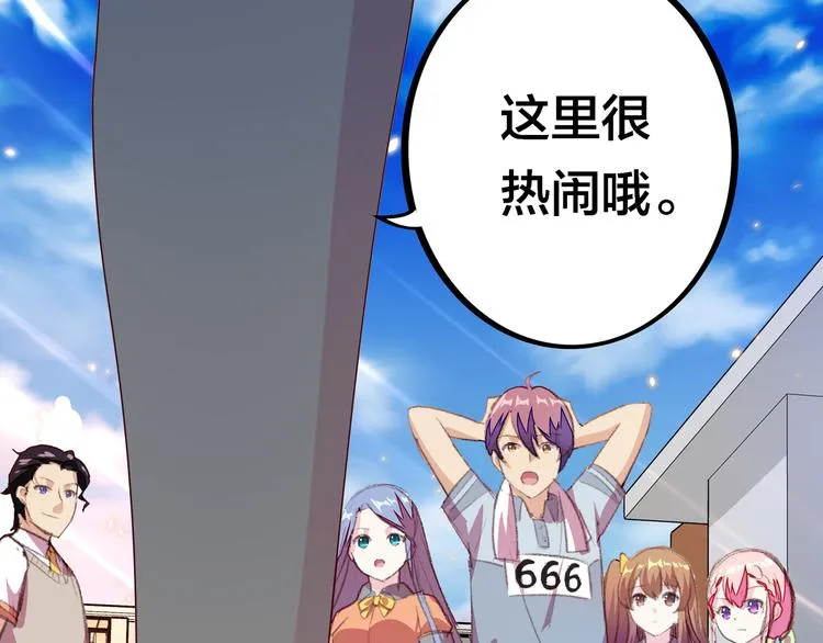 第21话 鳕鱼的心意？（上） 第99页