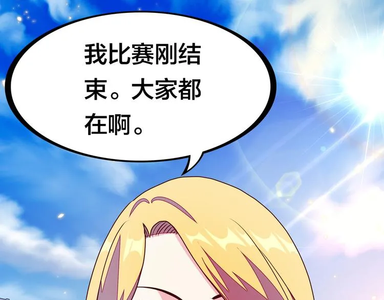 第21话 鳕鱼的心意？（上） 第101页
