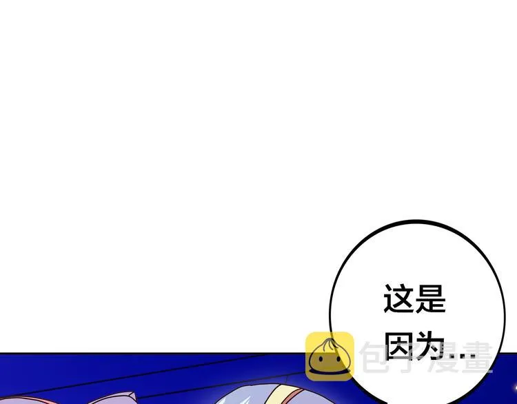第20话 假戏真做？ 第8页