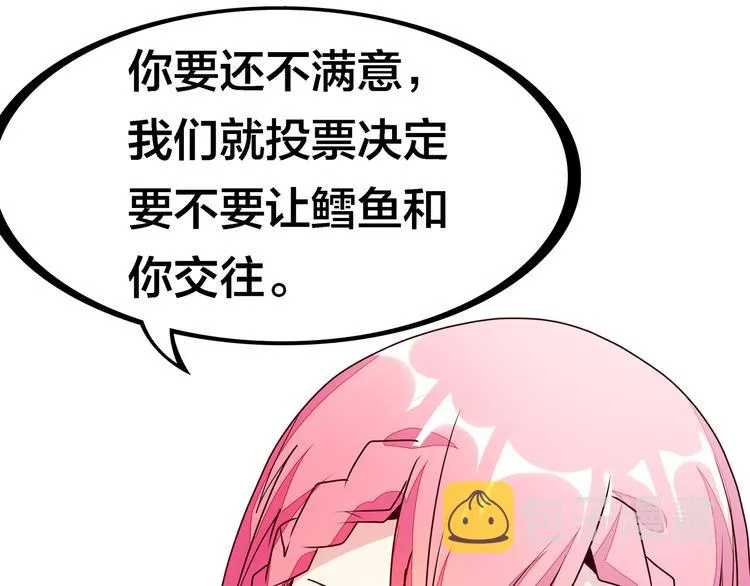 第20话 假戏真做？ 第62页