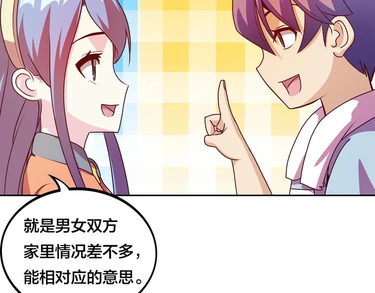 第20话 假戏真做？ 第125页