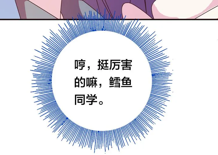第20话 假戏真做？ 第137页