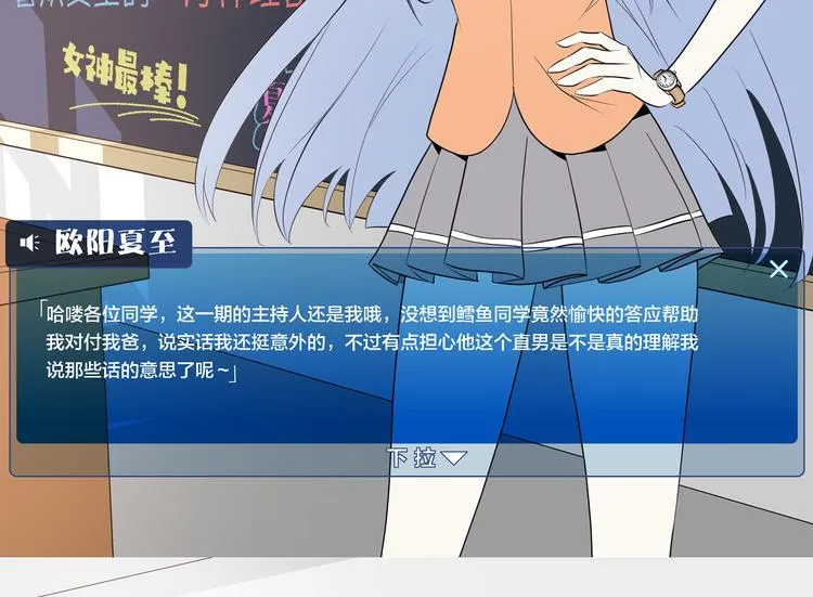 第20话 假戏真做？ 第146页