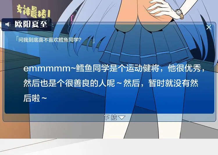 第20话 假戏真做？ 第148页