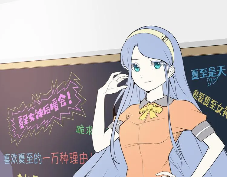 第20话 假戏真做？ 第149页