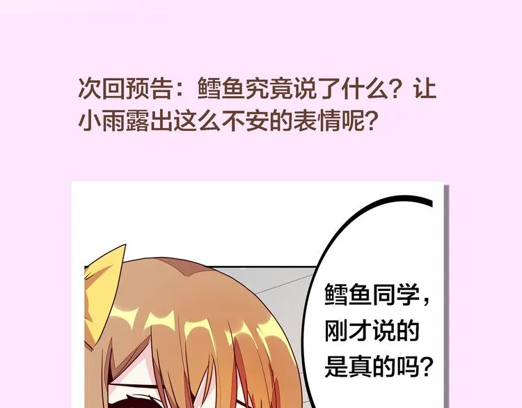 第20话 假戏真做？ 第151页