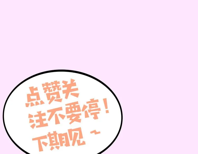 第20话 假戏真做？ 第153页