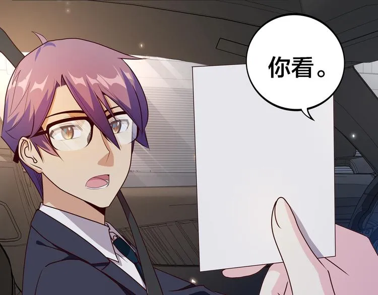 第19话 男朋友？ 第37页