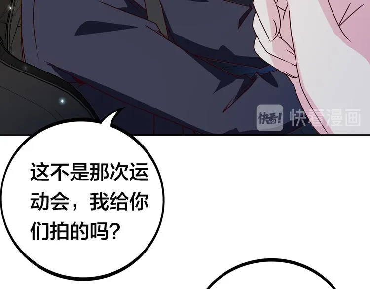 第19话 男朋友？ 第38页