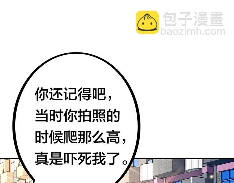 第19话 男朋友？ 第45页