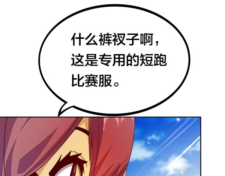 第19话 男朋友？ 第63页